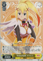 紅魔族一の天才 めぐみん【ヴァイスシュヴァルツトレカ高価買取価格