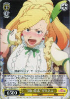 紅魔族一の天才 めぐみん【ヴァイスシュヴァルツトレカ高価買取価格