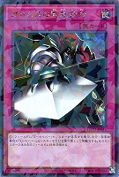 遊戯王 凍てし心が映す神影 凍てし心が映す神影 | プリズマティック