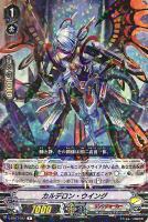 ドラゴニック・オーバーロード・ジ・エンド【ヴァンガードトレカ高価