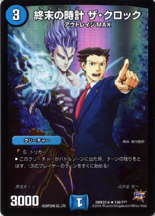 終末の時計 ザ・クロック【デュエルマスターズトレカお買得価格通販