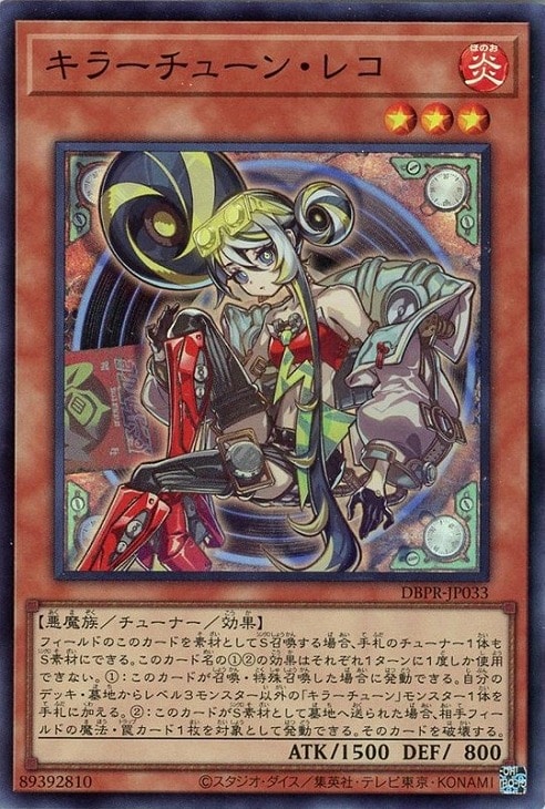 ファントム・リベンジャーズ」キラーチューン 3コンセット【遊戯王