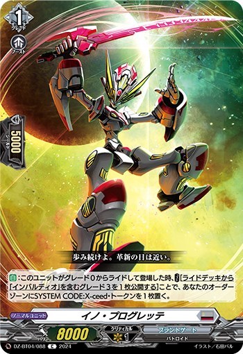 ヴァンガード】はじめようデッキ インバルディオ(プレイ用): カードを