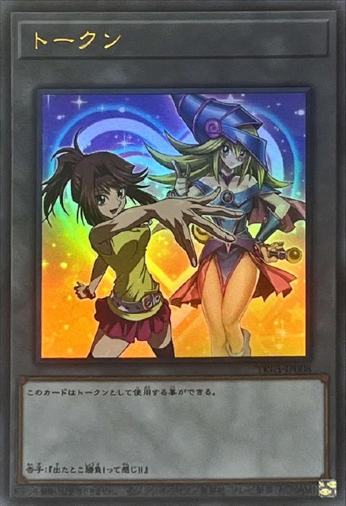 PSA10 ［遊戯王］トークン 杏子/ブラックマジシャンガールSE シク
