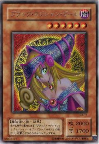 遊戯王 ブラックマジシャンガール 20thシークレットレア ブラック