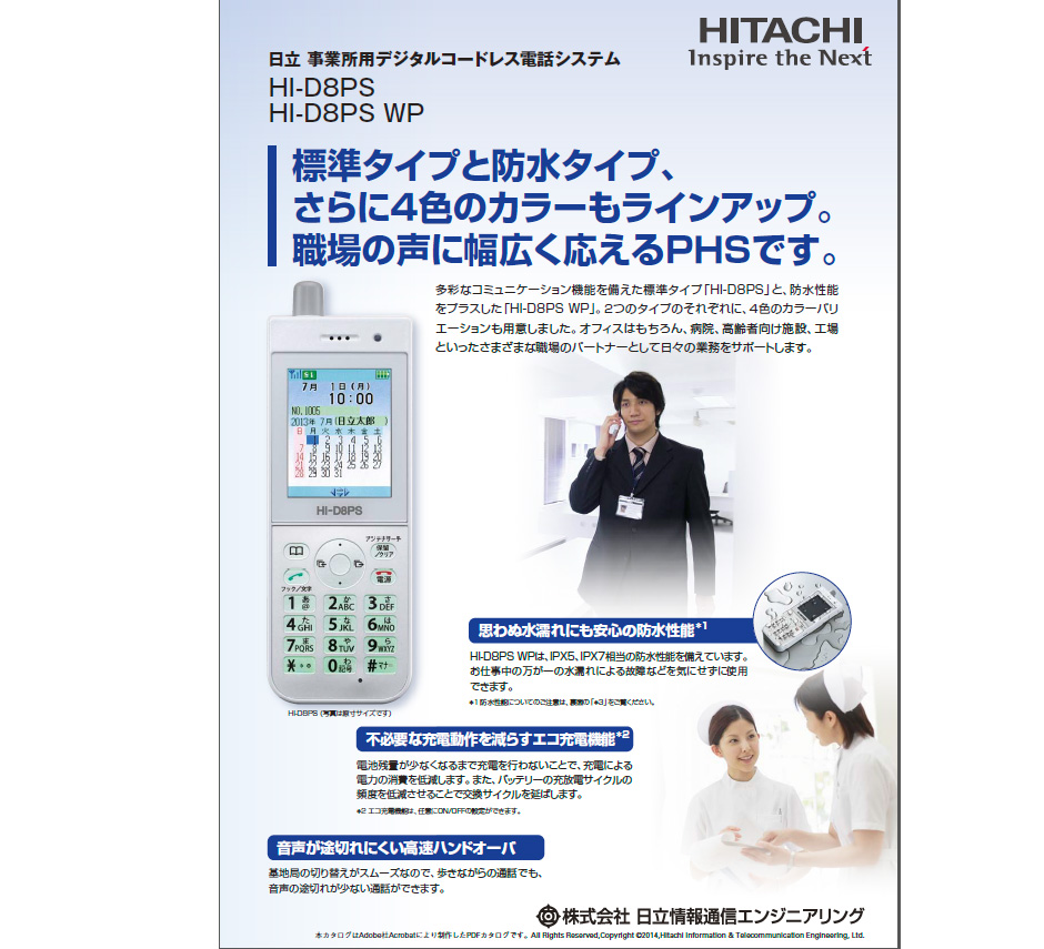 新品・未使用】HI-D9PSSET 2台、HI-D8PSSET 1台 新品・未使用】HI