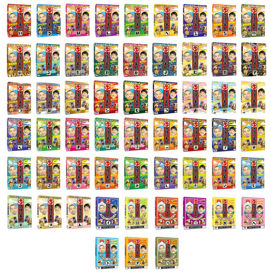 DVD情報｜実力派人気漫才コンビ“千鳥”関東初の冠番組『いろはに千鳥