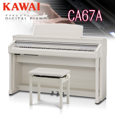 カワイ KAWAI CA67A 電子ピアノ デジタルピアノ新製品Concert Artist