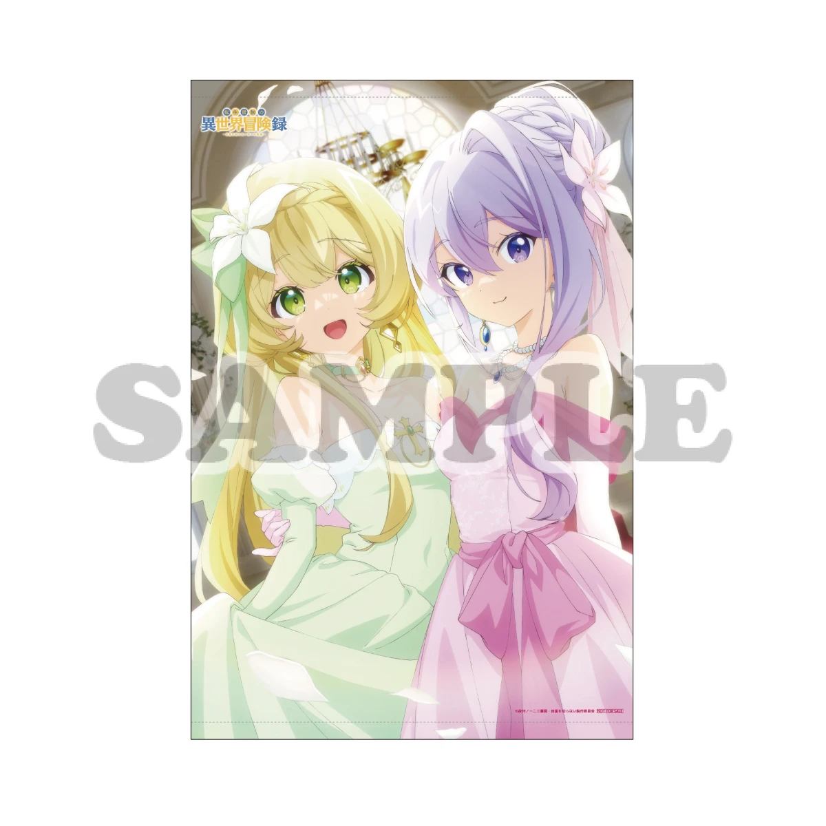 Blu-ray「TVアニメ 転生貴族の異世界冒険録 〜自重を知らない神々の