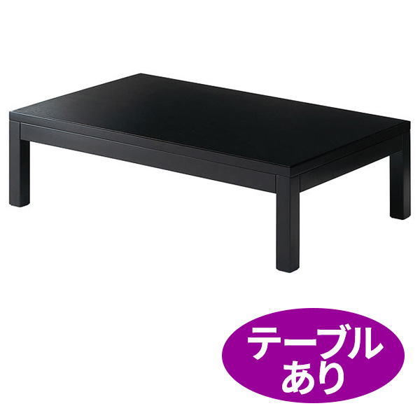 座卓・和風ローテーブル｜テーブル｜店舗家具