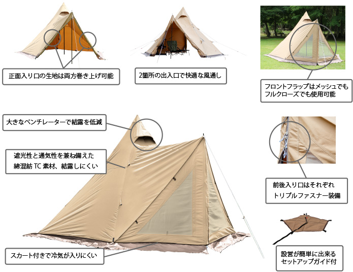 サーカスTCコンフォートソロ テンマク CIRCUS TC COMFORT SOLO テン