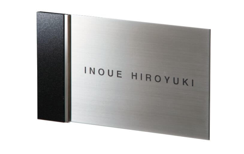 福彫 DK107P 黒ミカゲ＆ステンレス STYLISH スタイリッシュ表札の販売