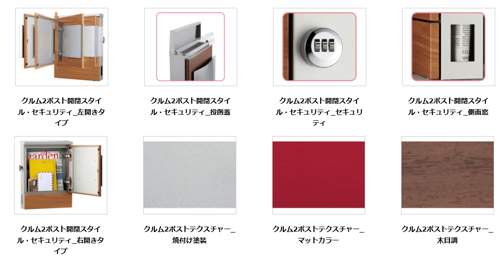 ユニソン クルム（UNISON clum）IIの通販 カタログ価格の35％OFF+送料