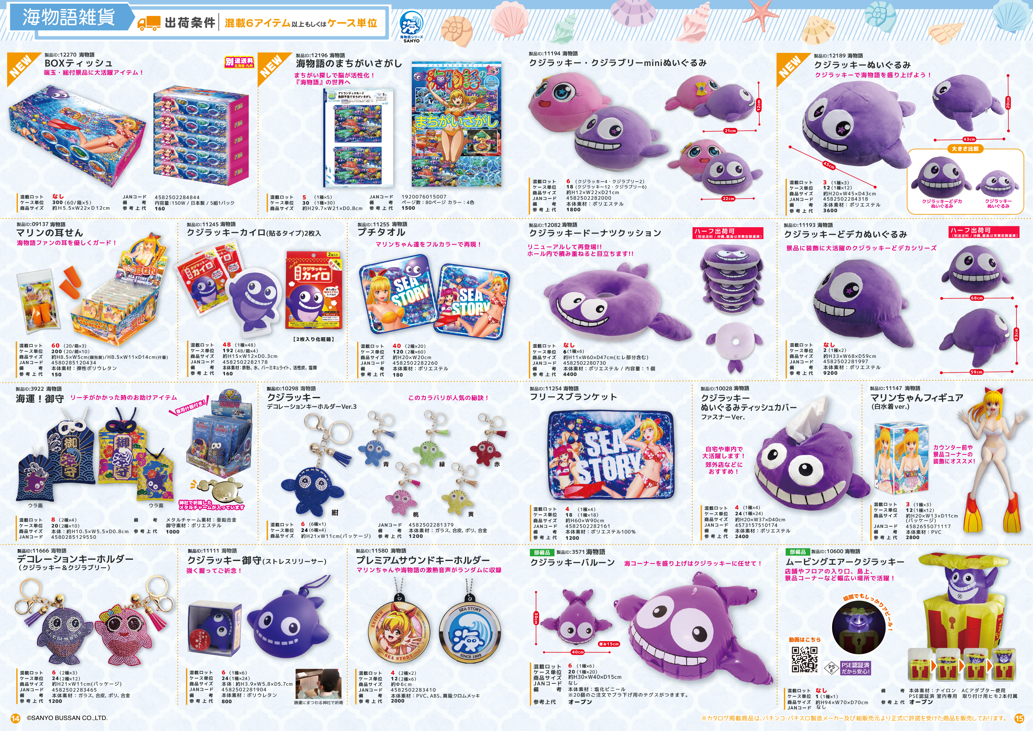 最新パチキャラカタログ｜ぱちキャラ オンライン Produced by Taiko