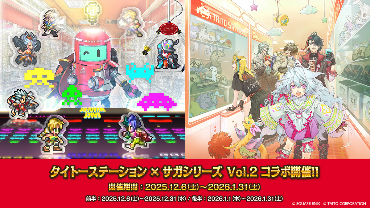 プライズ | タイトーステーション×サガシリーズ Vol.2 | 株式会社タイトー