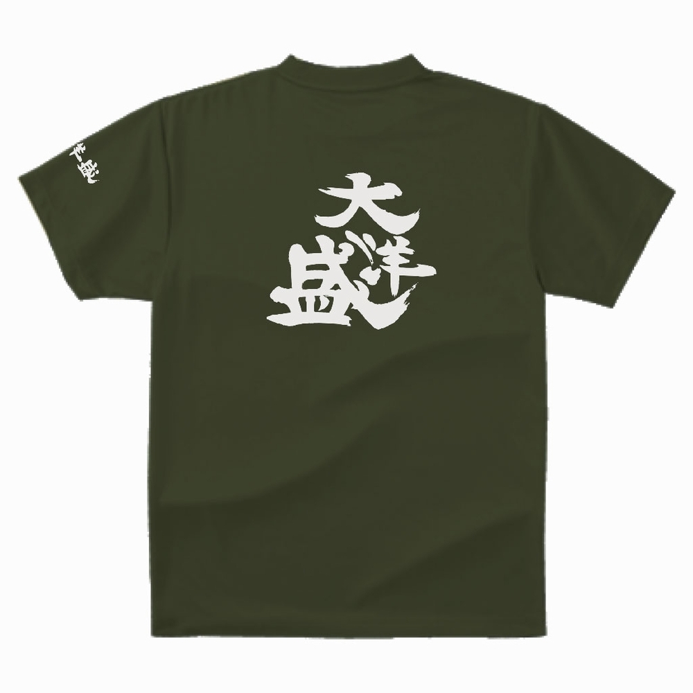 LLサイズ 】大洋盛オリジナルTシャツ - 大洋酒造 株式会社 | 新潟