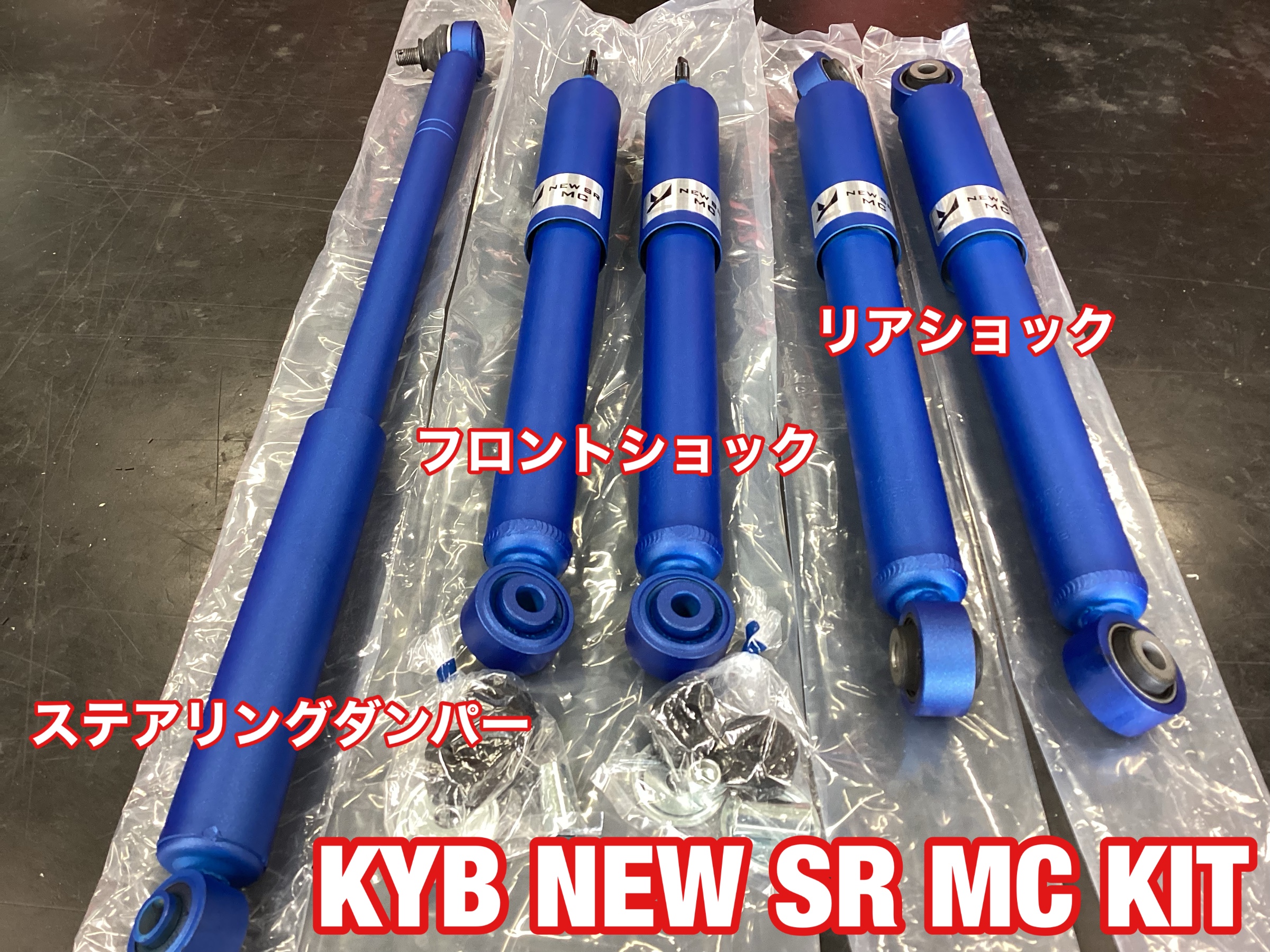 JB64ジムニー☆KYBショックアブソーバーNEW SR MC☆ステアリングダンパー