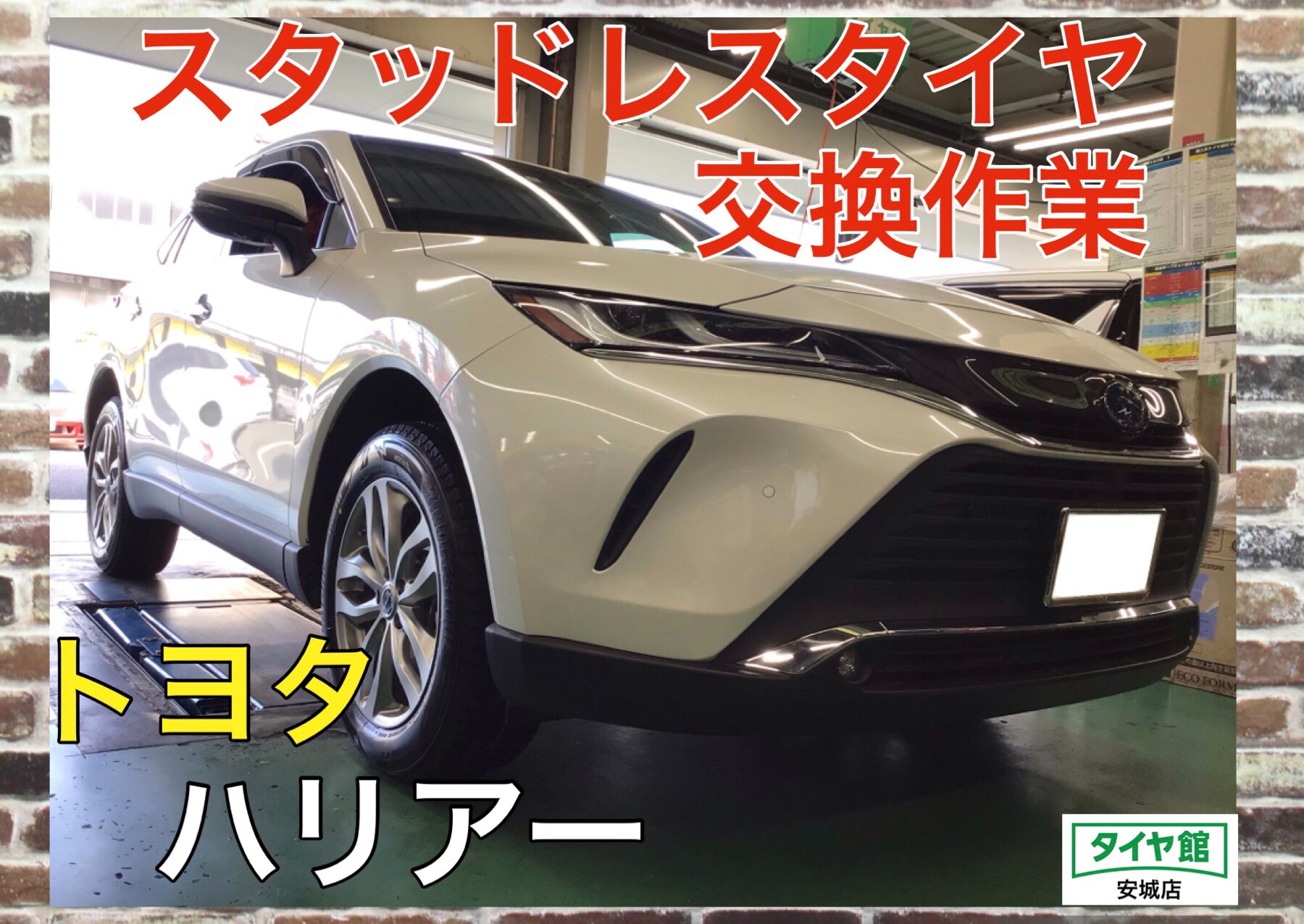 スタッドレスタイヤホイールセット（ブリヂストン ブリザックDM–V3