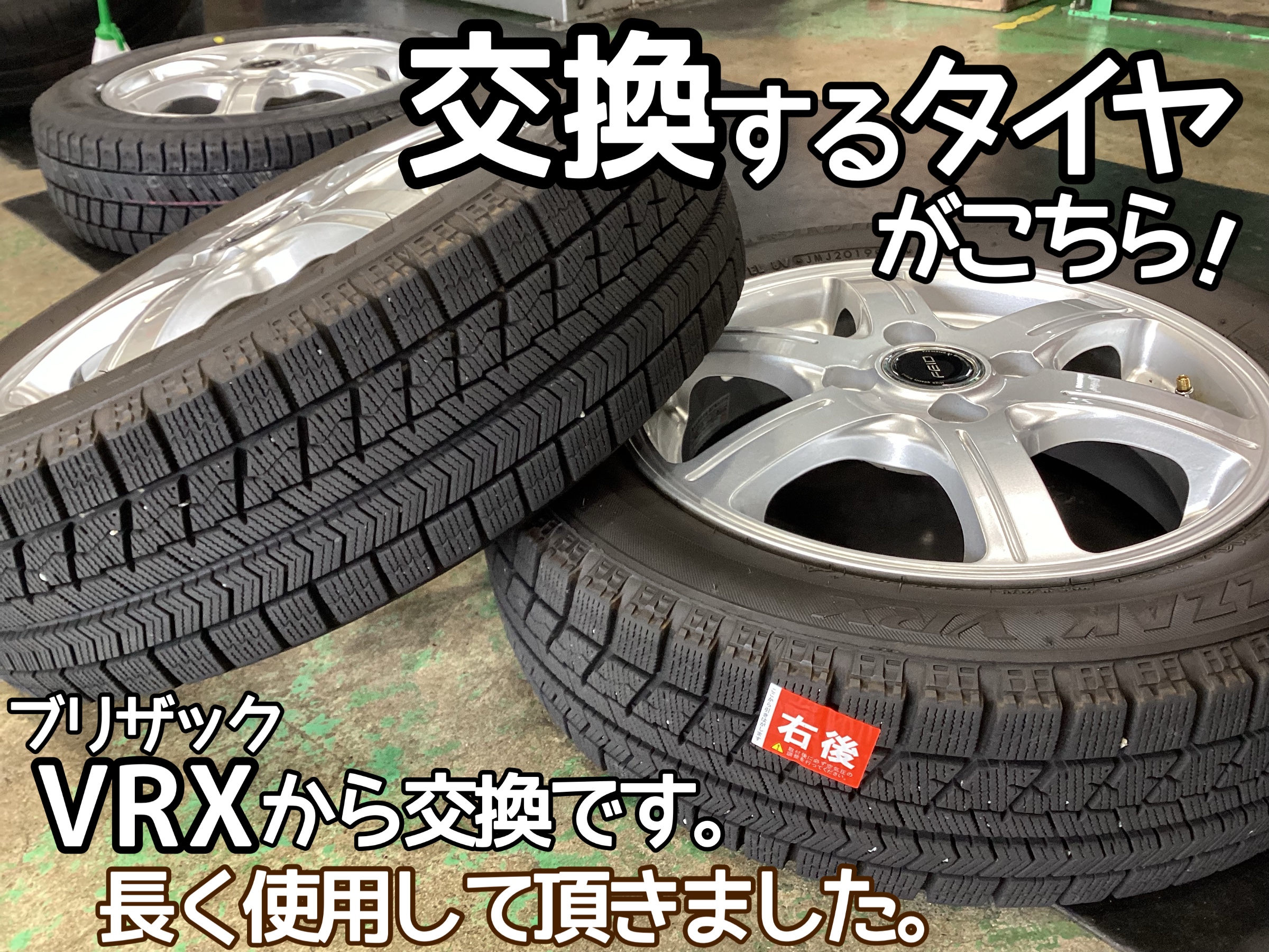 ホンダ N-BOX】スタッドレスタイヤをお得に購入するなら今！！お得に