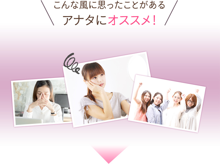 キュキュッとフェイシャル｜エステといえば“たかの友梨”