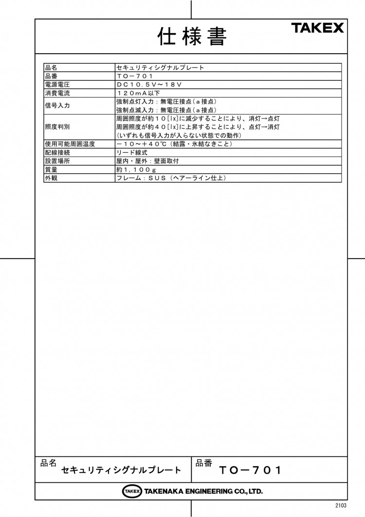 竹中エンジニアリング株式会社