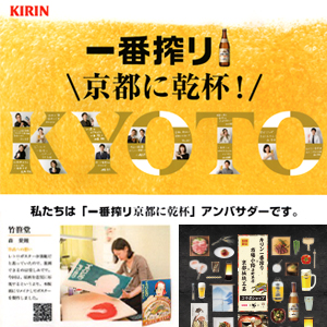 木版画制作 キリンビール商品PR用復刻木版画ポスター | 木版印刷・伝統