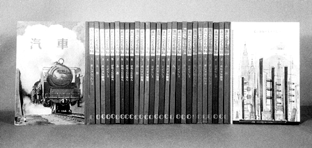 玉川こども百科｜玉川学園について｜（学）玉川学園