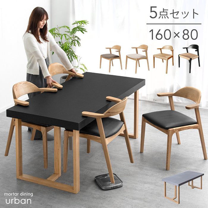 幅160］ダイニングセット お掃除ロボット対応 モルタル調 4人掛け 5点