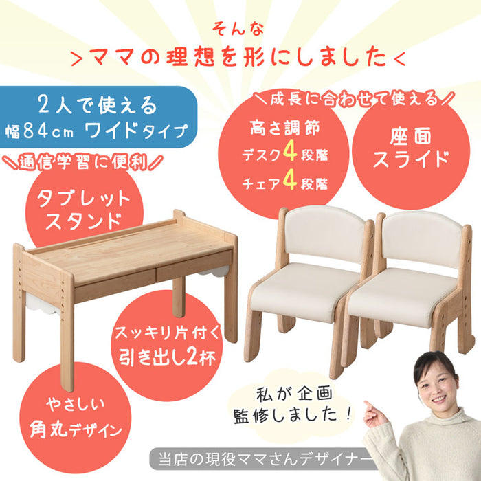 ワイドタイプ］現役ママが考えた キッズデスク チェアセット 高さ調整