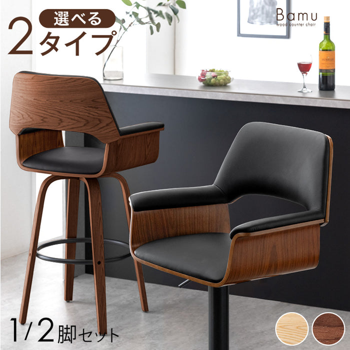 固定タイプ］木目調 カウンターチェア 1脚 回転 座りやすい クッション