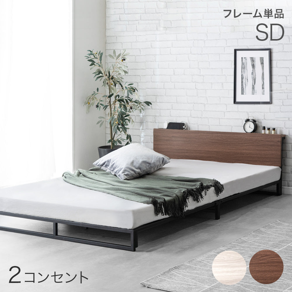 M022 ドリームベッド サータ セミダブルベッド フレームのみ 幅137cm