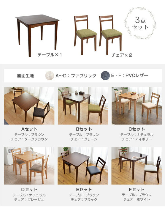 幅75］2人掛け ダイニングテーブル3点セット ダイニングテーブル+