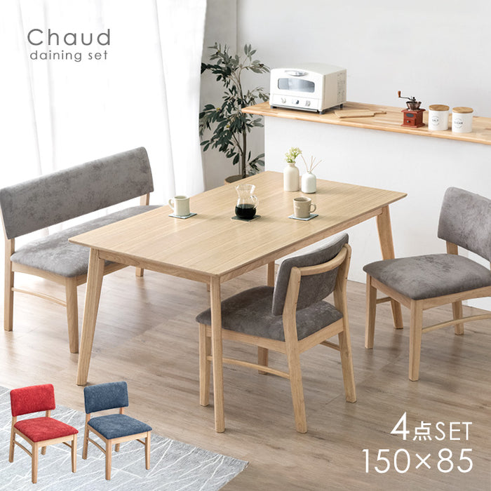 幅150］ダイニングテーブルセット 4人掛け 4点セット 木製 長方形