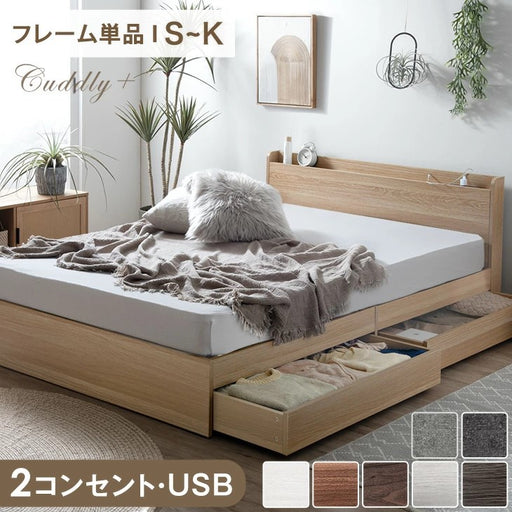 ベッド特集_2024 — 【公式】タンスのゲン本店 - 家具・インテリアの