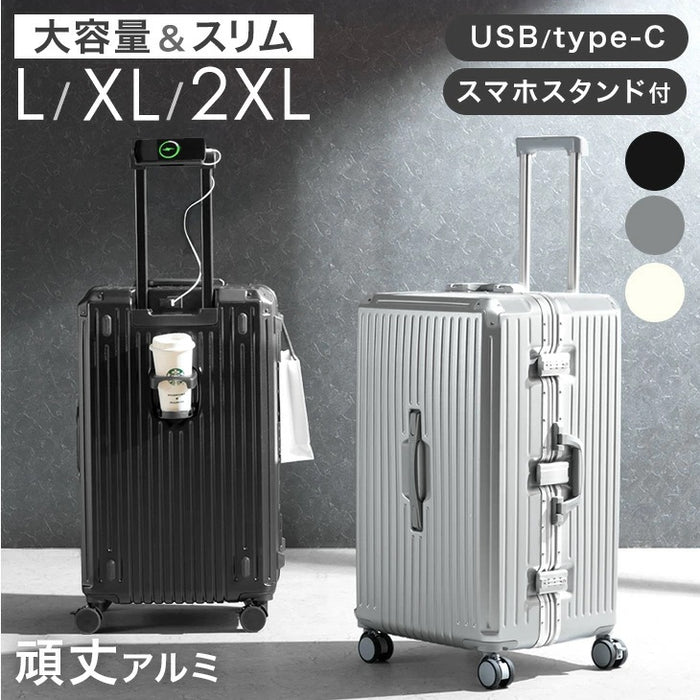 大容量 多機能キャリーケース XLサイズ 頑丈アルミフレーム USB type-c