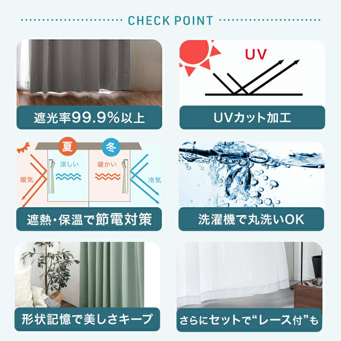 幅100×丈200cm】遮光カーテン 4枚セット 洗える レースカーテン