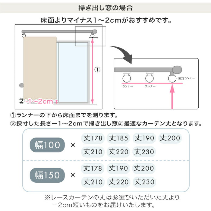 幅100×丈200cm】遮光カーテン 4枚セット 洗える レースカーテン