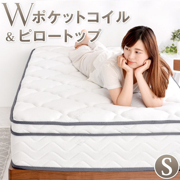 シングル］Wポケットコイルマットレス ピロートップ 極厚26cm