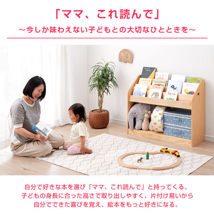 幅90cm］現役ママが考えた 絵本ラック 天然木 おもちゃ収納 完成品