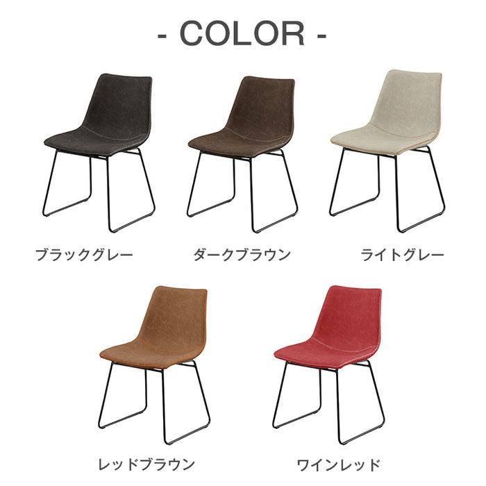 2脚セット ダイニングチェア スチール脚 レザー調〔86020080