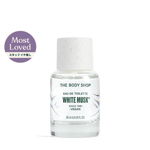 ホワイトムスク オードトワレ 30ml｜ THE BODY SHOP（ザボディショップ