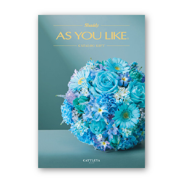 カタログギフト アズユーライク（洋） カサブランカ | 内祝い・お祝い