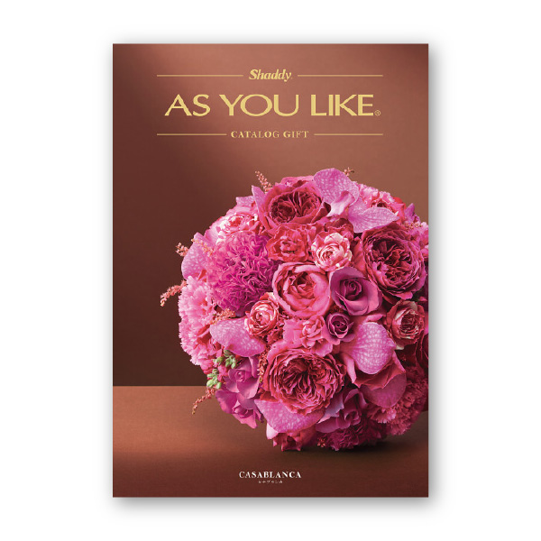カタログギフト アズユーライク（洋） カサブランカ | 内祝い・お祝い