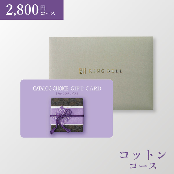 リンベルカタログギフト カードタイプ プレゼンテージ（封筒タイプ