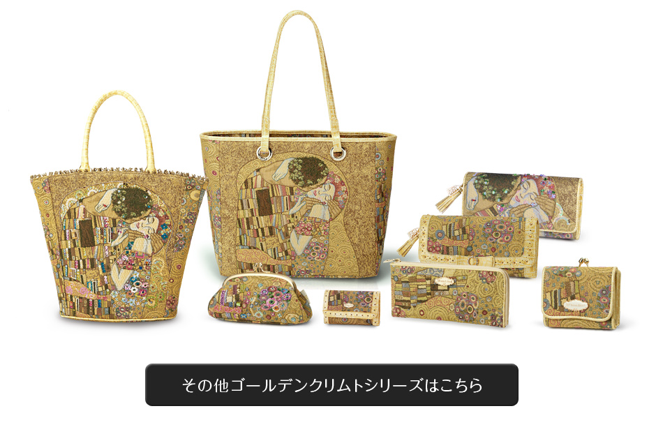 クリムトに魅せられて！｜Think Bee! シンクビー！ ブランドサイト