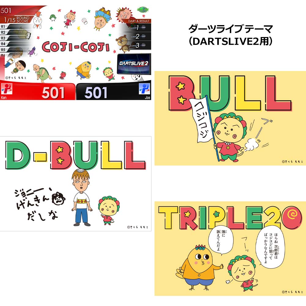 ダーツ バレル コジコジ COJI-COJI ダーツセット オリジナルブラス