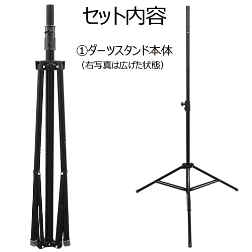 TRiNiDAD マルチダーツスタンド 折りたたみ 簡単設置 | ダーツ専門通販