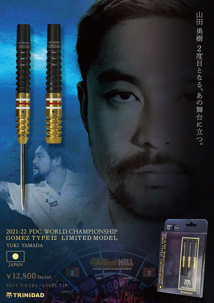 限定 TRiNiDAD PRO Gomez 12 WORLD CHAMPIONSHIP Limited トリニダード