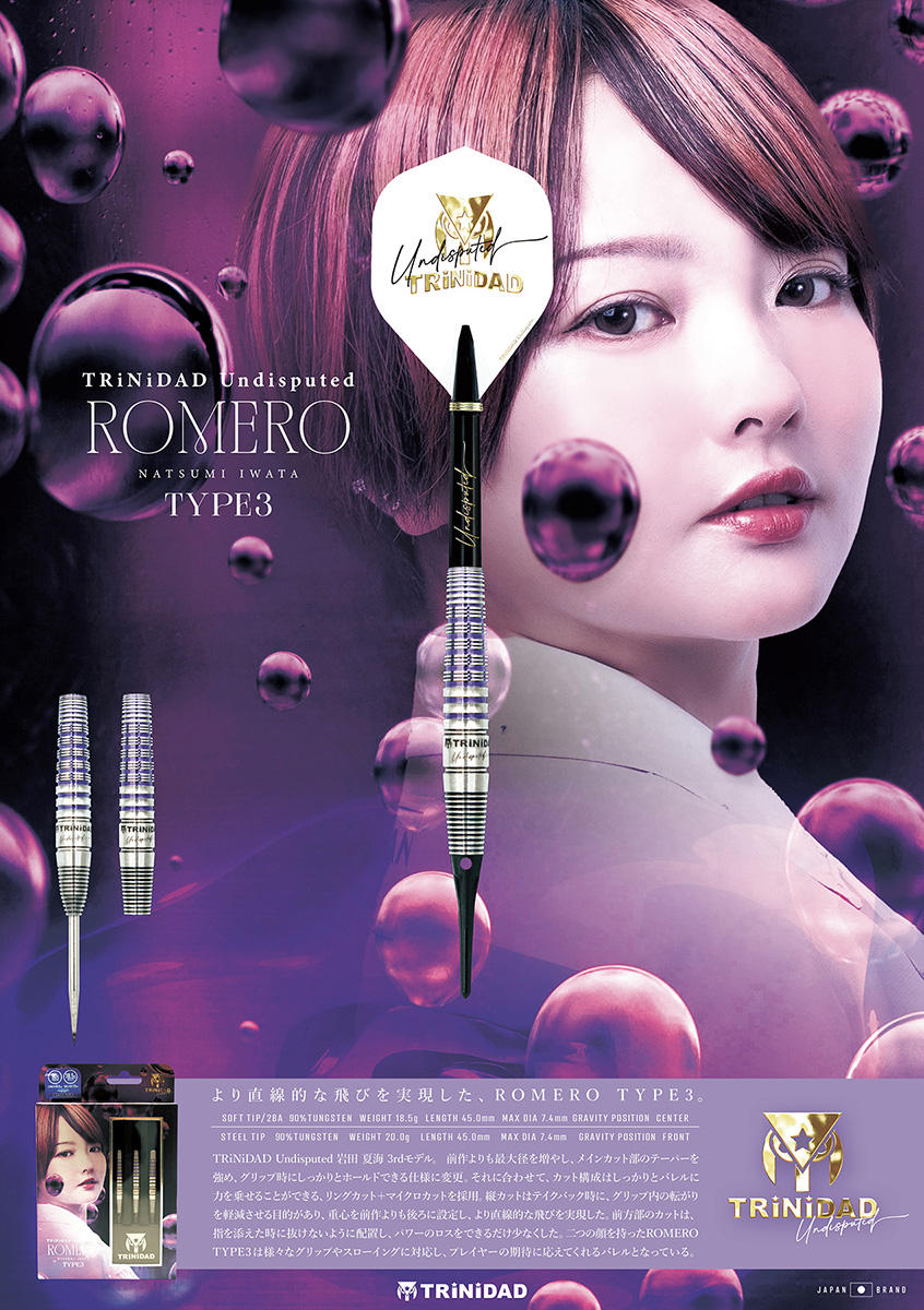 ダーツ バレル TRiNiDAD Undisputed Romero3 ST 岩田夏海 選手モデル