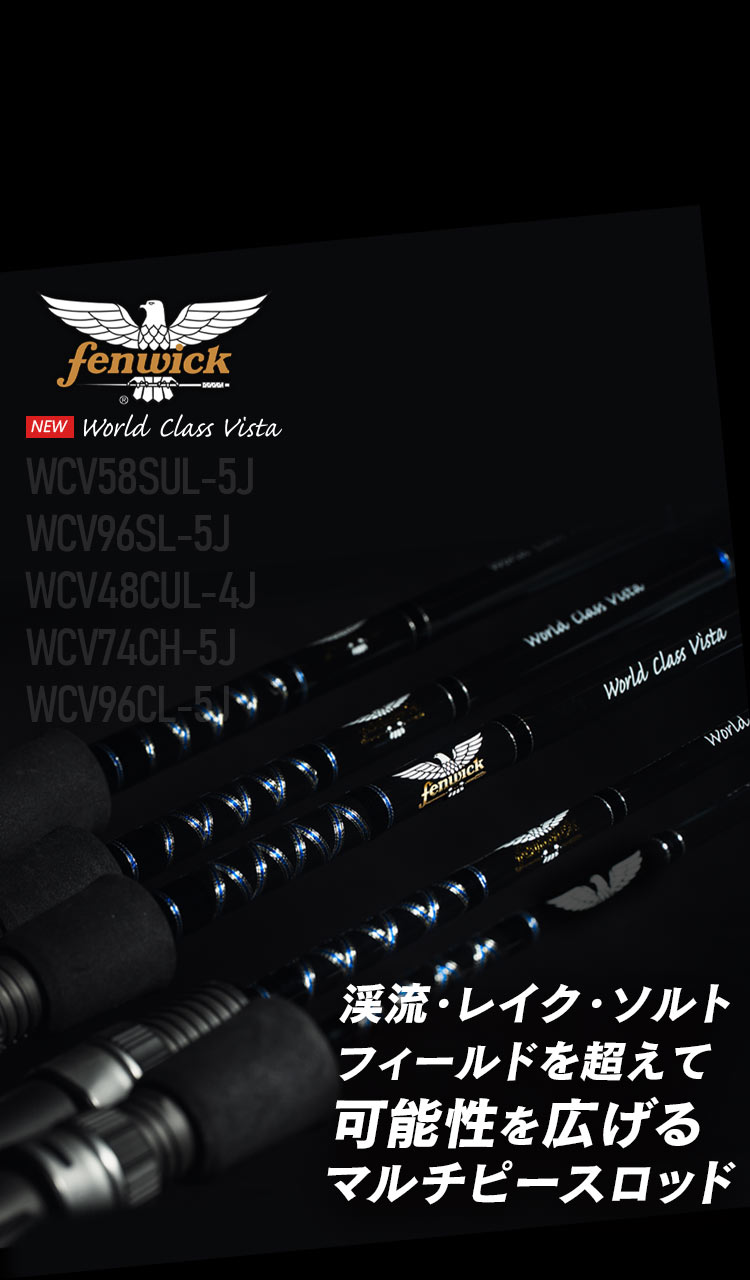 Fenwick】World Class Vista │ワールドクラスビスタ / TIEMCO